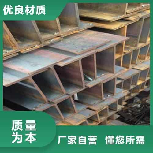 广西省梧州市-腾运金属材料(梧州市分公司)主营:h型钢(更新时间:2026-